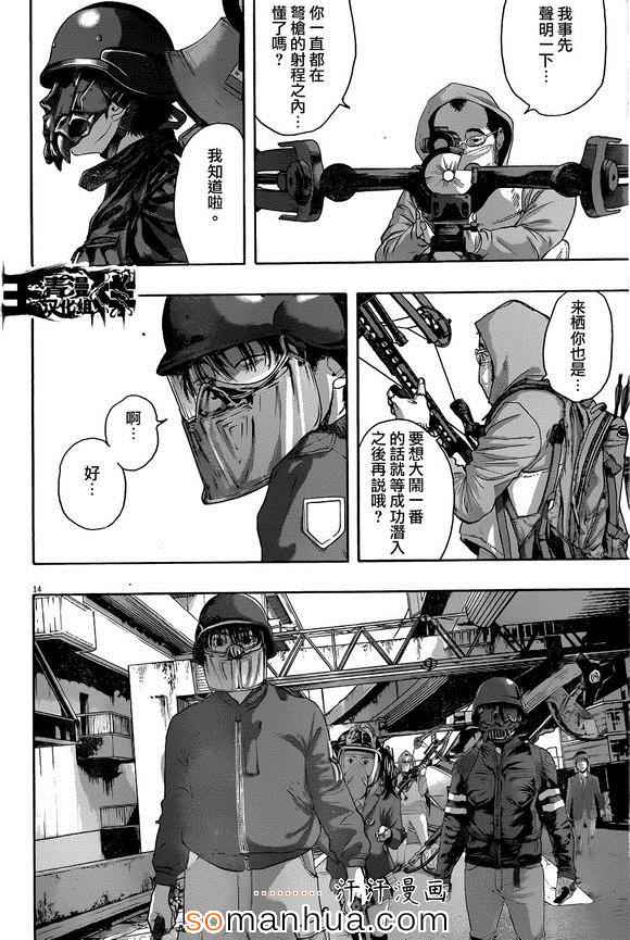 《请叫我英雄》漫画最新章节第225话免费下拉式在线观看章节第【14】张图片