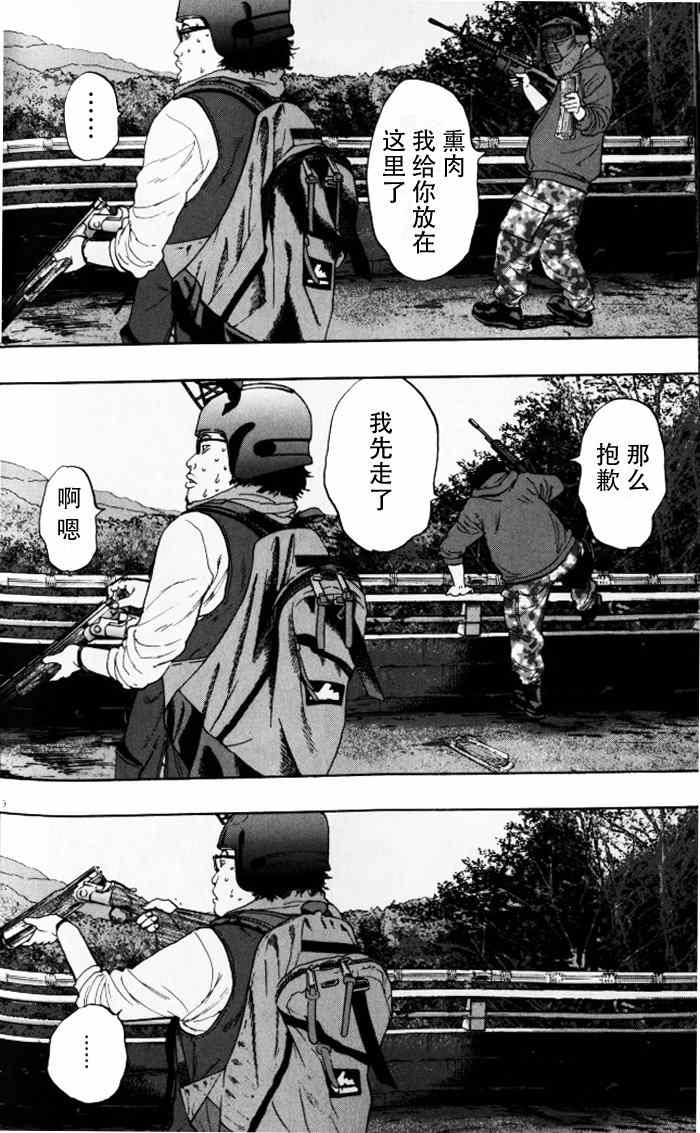 《请叫我英雄》漫画最新章节第90话免费下拉式在线观看章节第【19】张图片