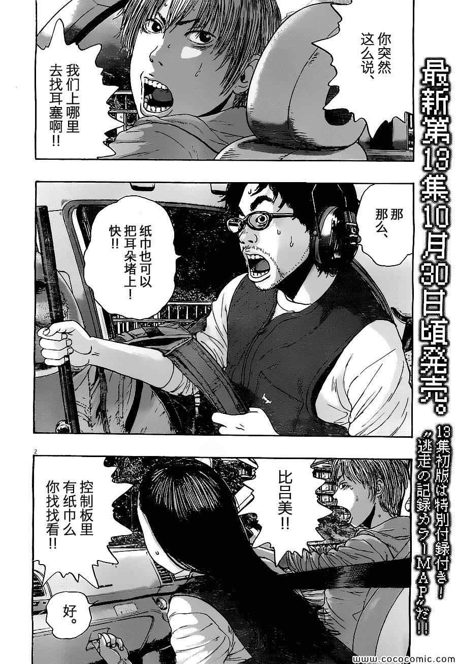 《请叫我英雄》漫画最新章节第160话免费下拉式在线观看章节第【2】张图片