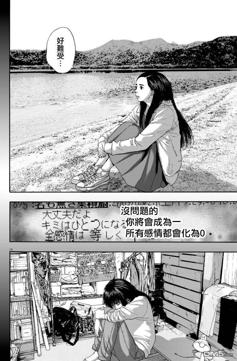 《请叫我英雄》漫画最新章节第236话免费下拉式在线观看章节第【13】张图片