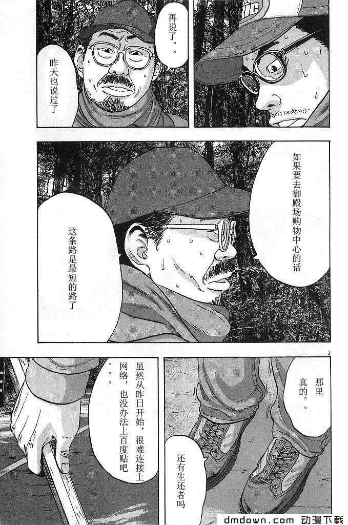 《请叫我英雄》漫画最新章节第68话免费下拉式在线观看章节第【7】张图片