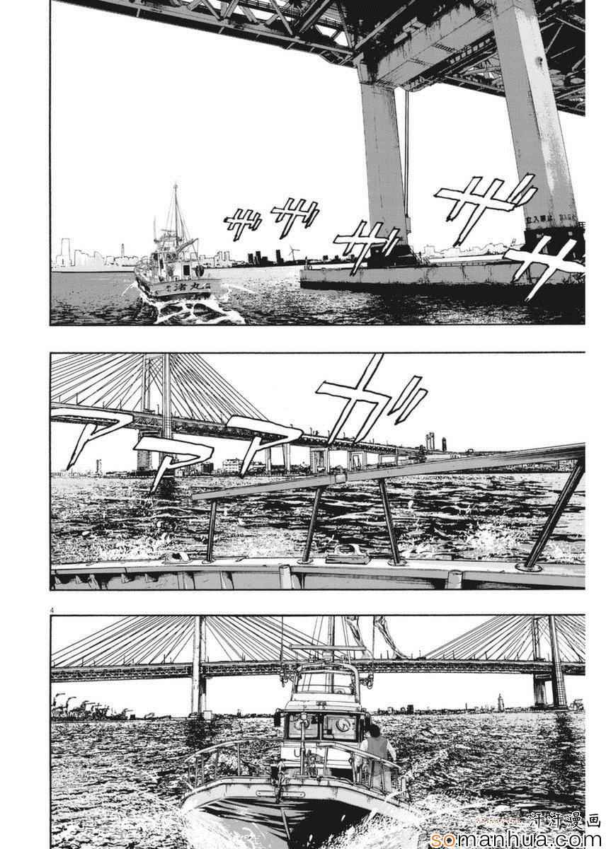 《请叫我英雄》漫画最新章节第229话免费下拉式在线观看章节第【4】张图片