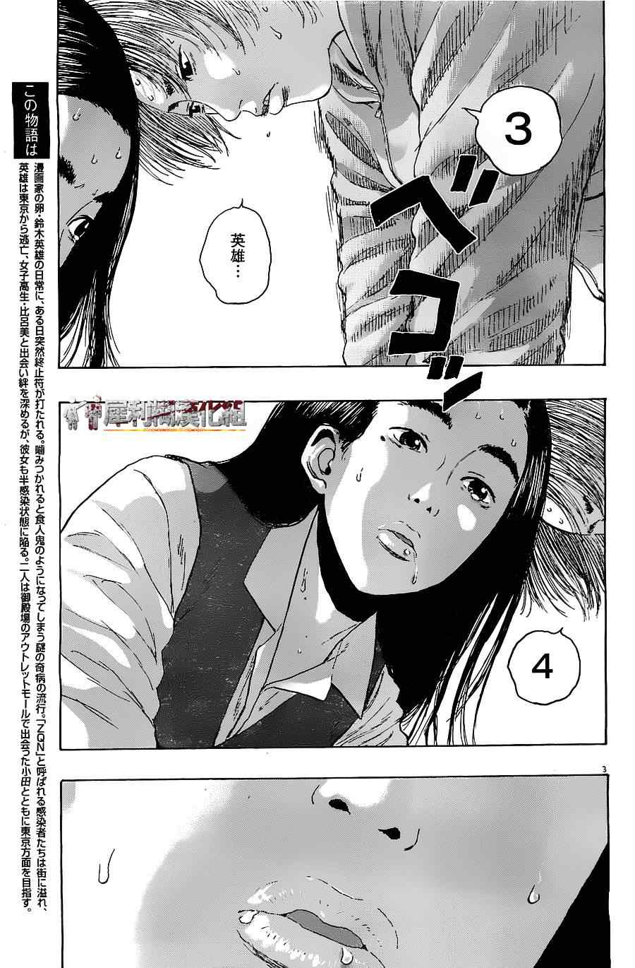 《请叫我英雄》漫画最新章节第171话免费下拉式在线观看章节第【3】张图片