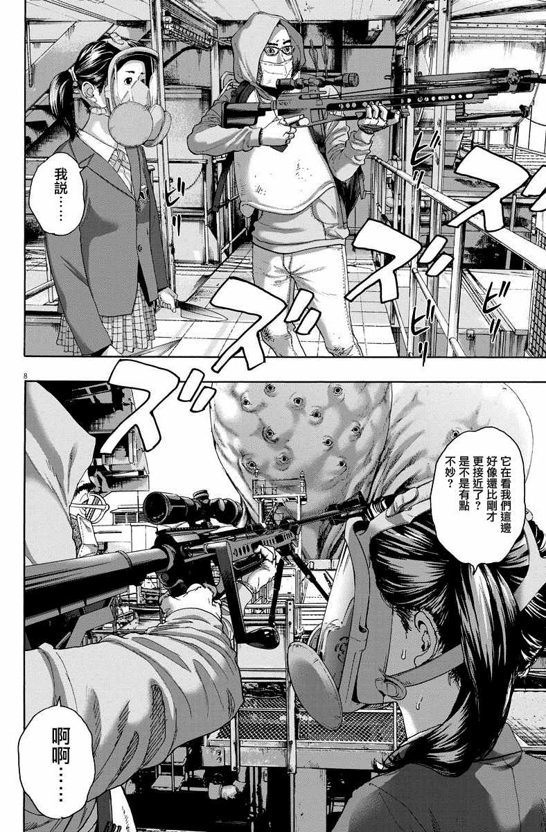 《请叫我英雄》漫画最新章节第245话免费下拉式在线观看章节第【8】张图片