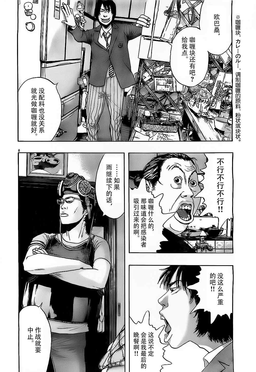 《请叫我英雄》漫画最新章节第129话免费下拉式在线观看章节第【7】张图片