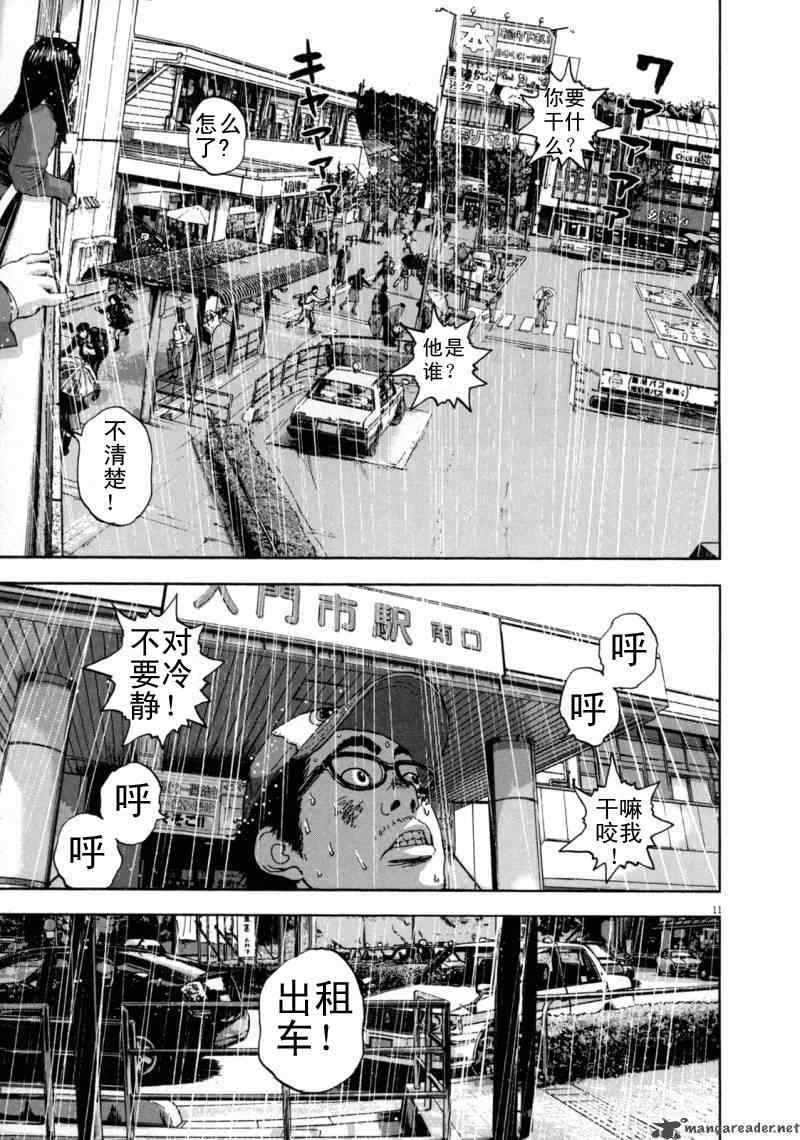 《请叫我英雄》漫画最新章节第3卷免费下拉式在线观看章节第【31】张图片