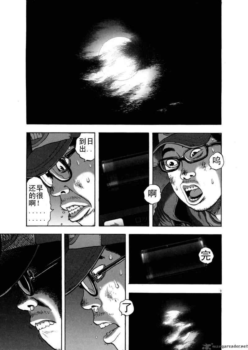 《请叫我英雄》漫画最新章节第3卷免费下拉式在线观看章节第【116】张图片