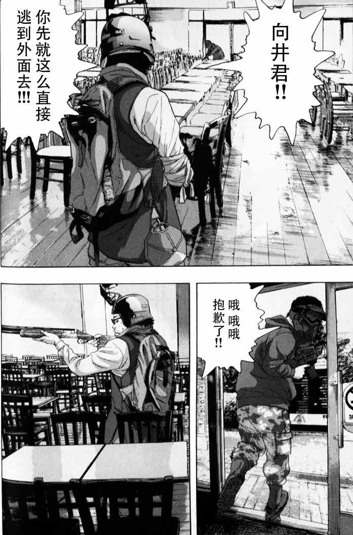 《请叫我英雄》漫画最新章节第85话免费下拉式在线观看章节第【6】张图片