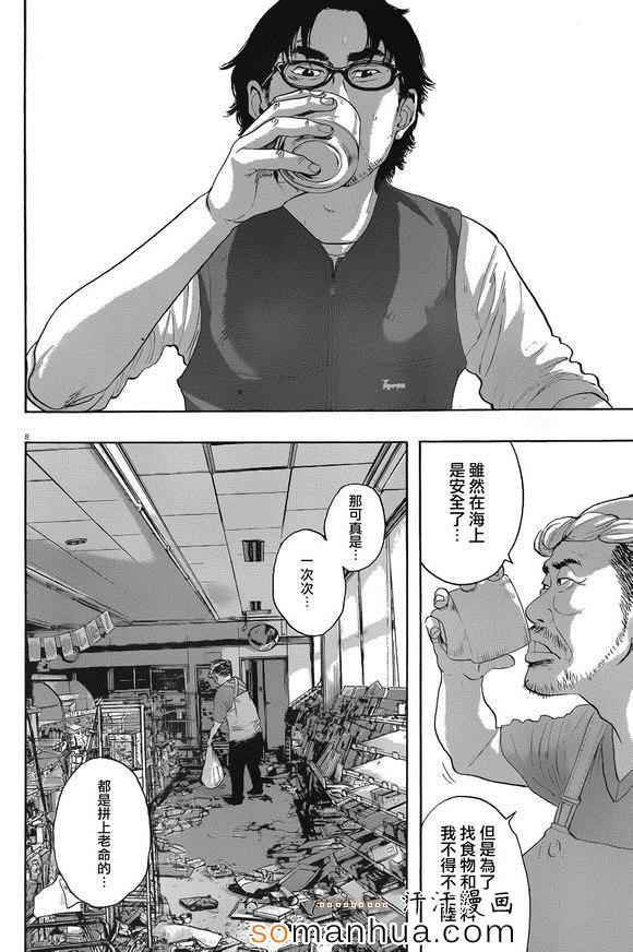 《请叫我英雄》漫画最新章节第220话免费下拉式在线观看章节第【8】张图片