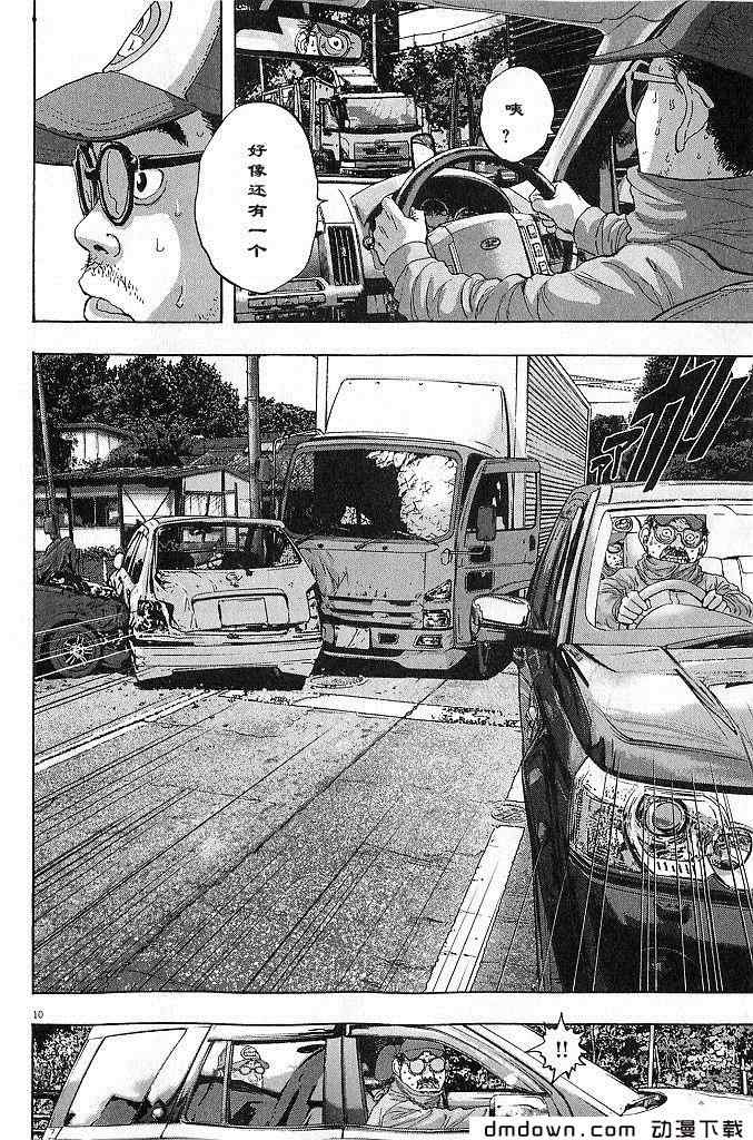 《请叫我英雄》漫画最新章节第68话免费下拉式在线观看章节第【88】张图片