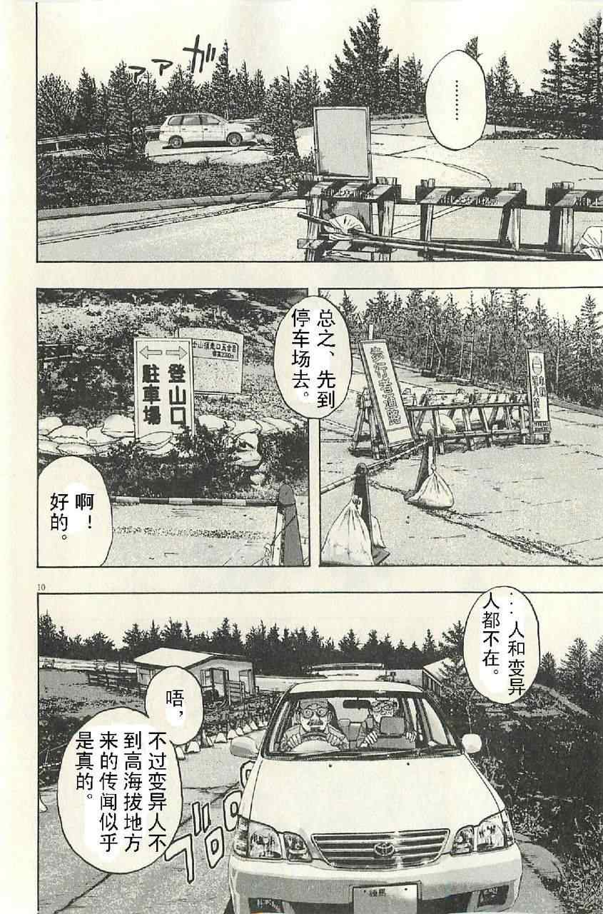 《请叫我英雄》漫画最新章节第57话免费下拉式在线观看章节第【48】张图片