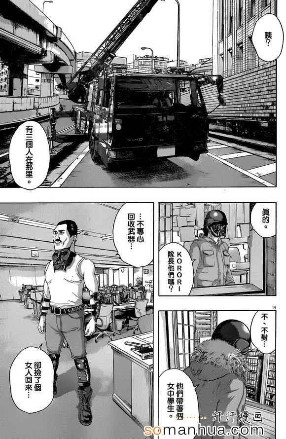 《请叫我英雄》漫画最新章节第225话免费下拉式在线观看章节第【15】张图片