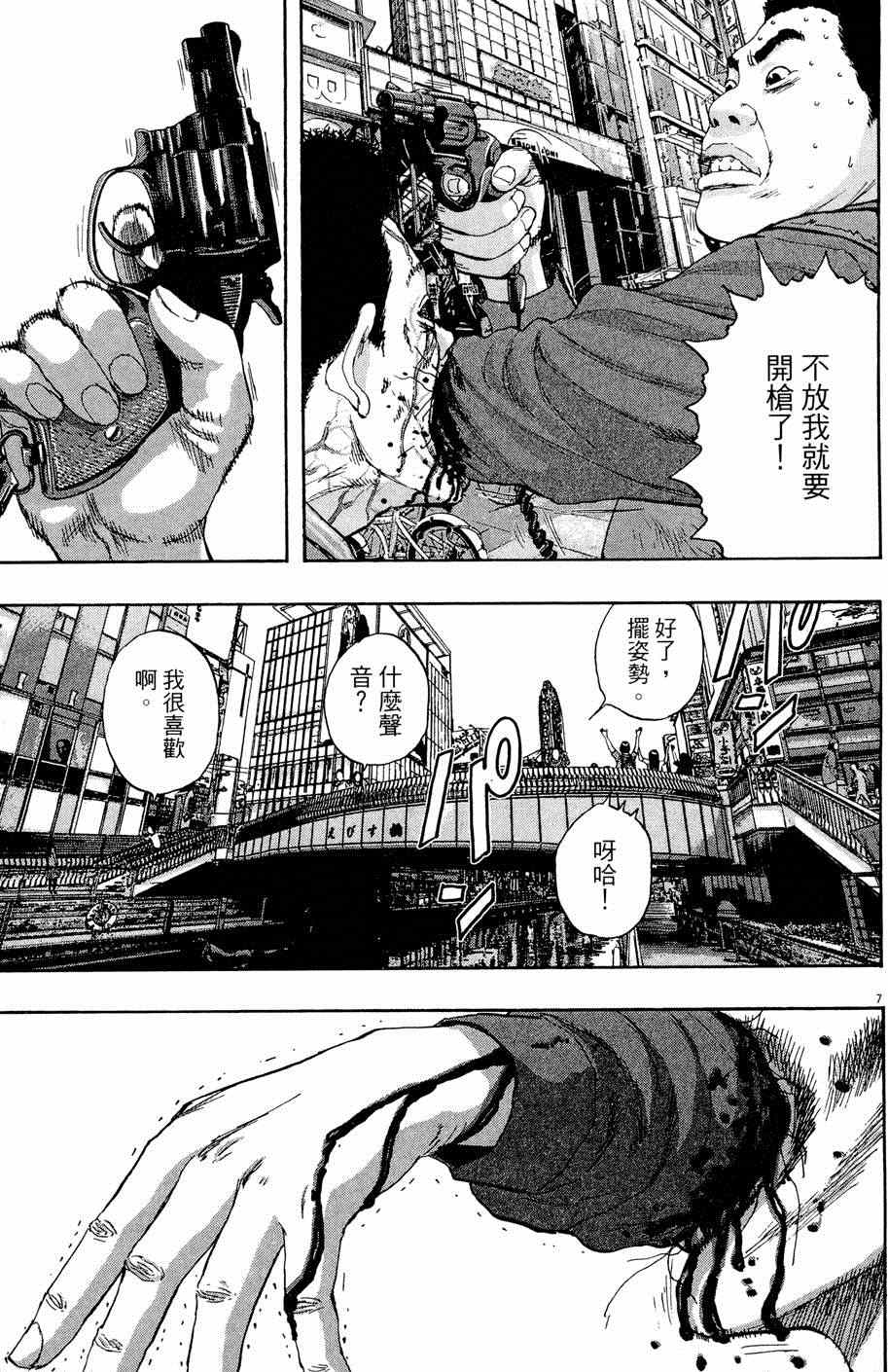 《请叫我英雄》漫画最新章节第5卷免费下拉式在线观看章节第【157】张图片