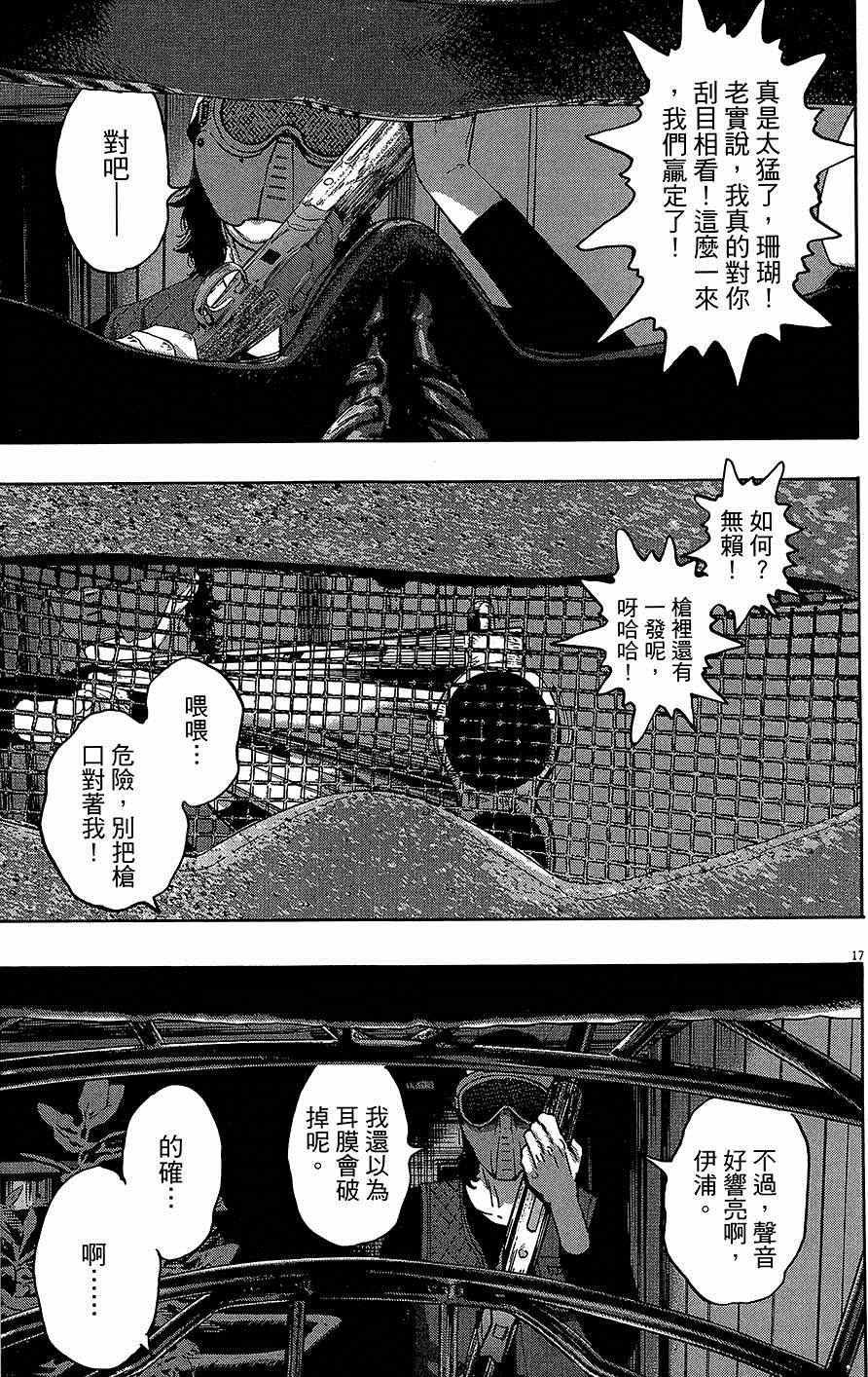 《请叫我英雄》漫画最新章节第7卷免费下拉式在线观看章节第【196】张图片