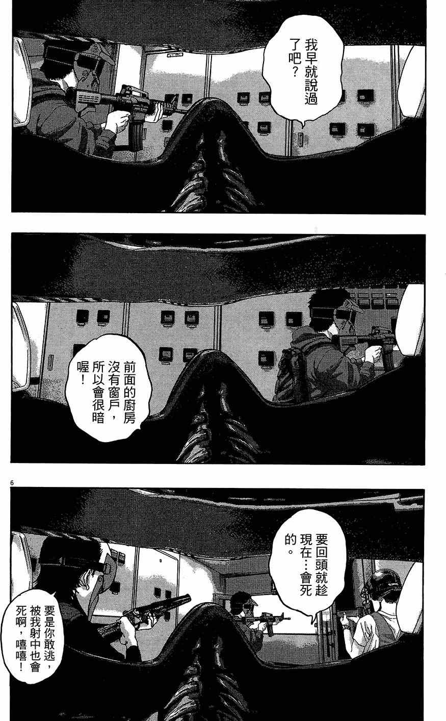 《请叫我英雄》漫画最新章节第7卷免费下拉式在线观看章节第【185】张图片