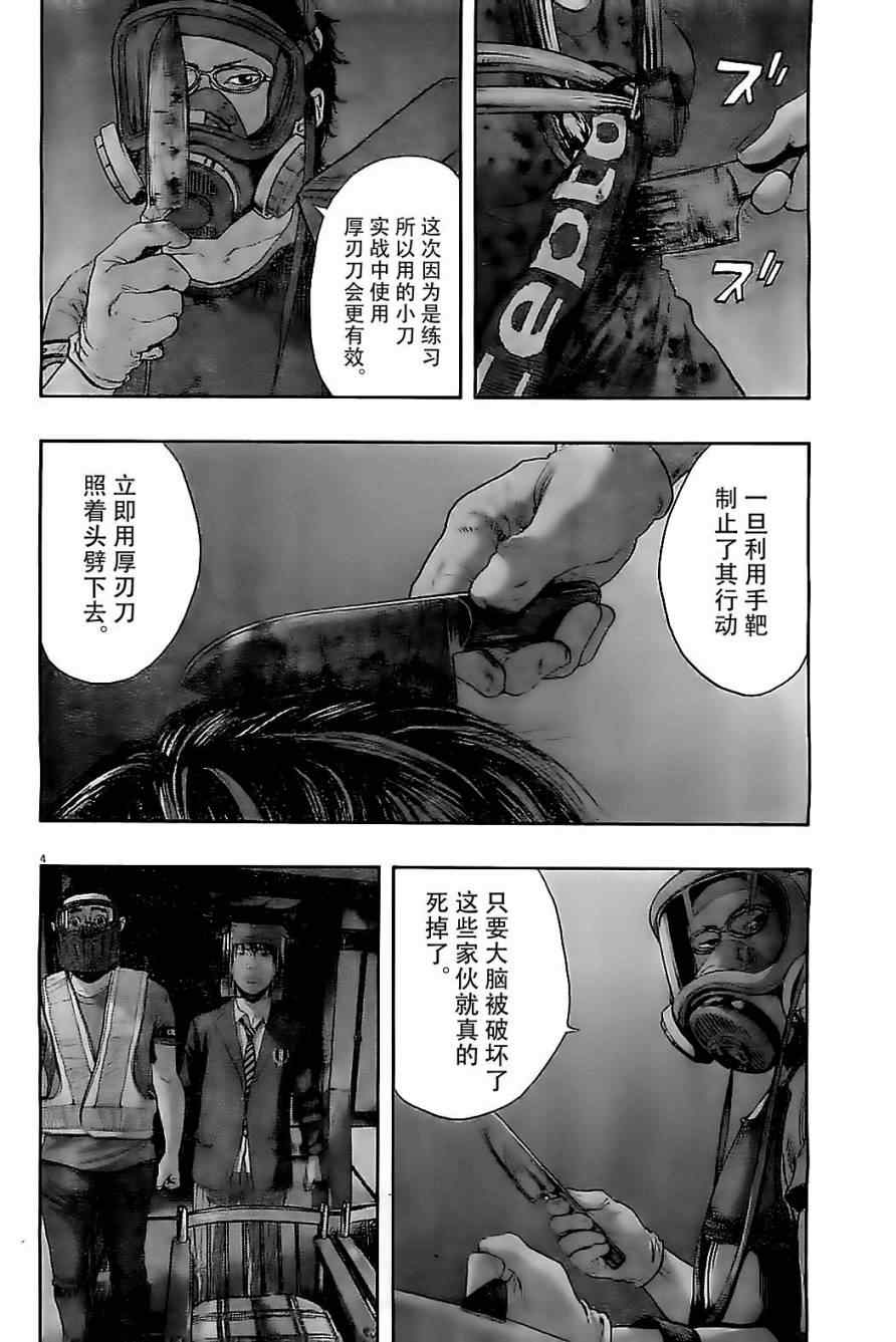 《请叫我英雄》漫画最新章节第131话免费下拉式在线观看章节第【3】张图片