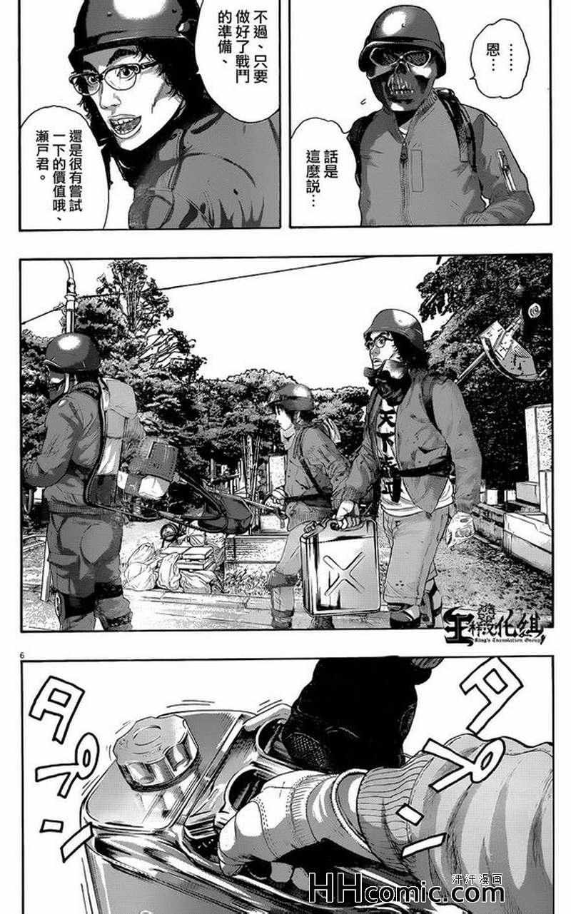 《请叫我英雄》漫画最新章节第192话免费下拉式在线观看章节第【6】张图片