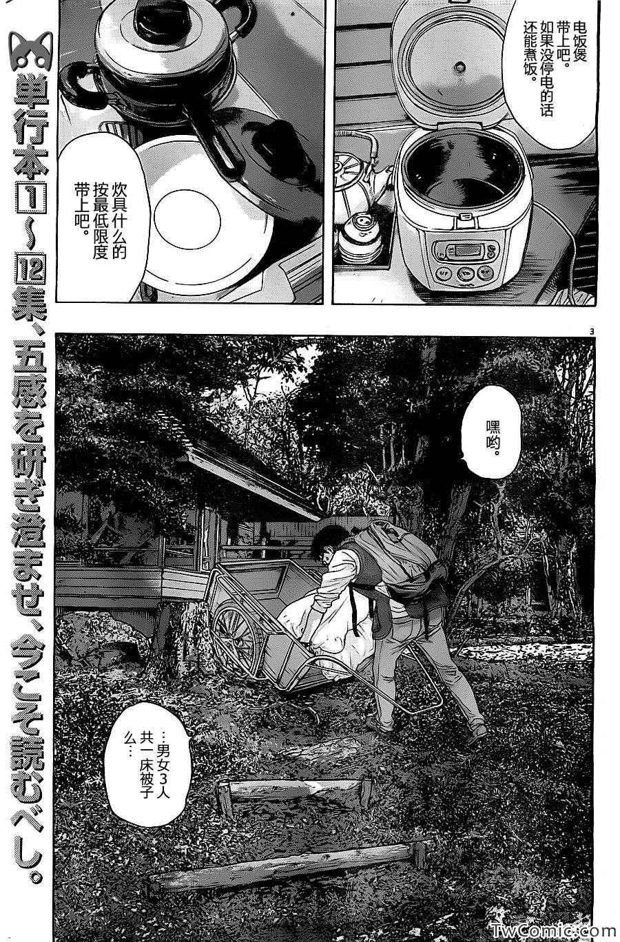 《请叫我英雄》漫画最新章节第153话免费下拉式在线观看章节第【3】张图片