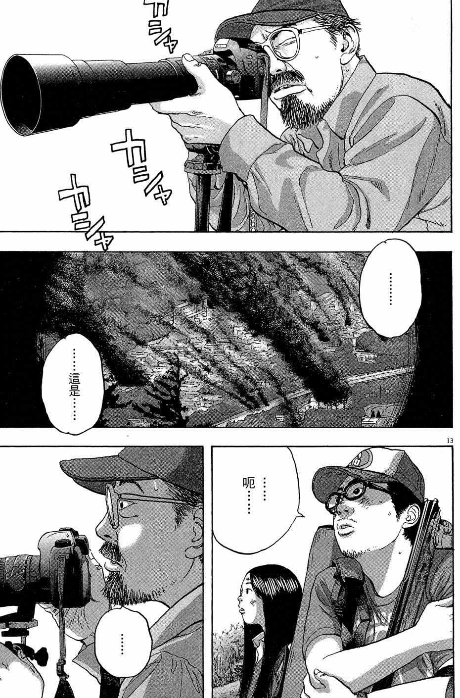 《请叫我英雄》漫画最新章节第5卷免费下拉式在线观看章节第【125】张图片