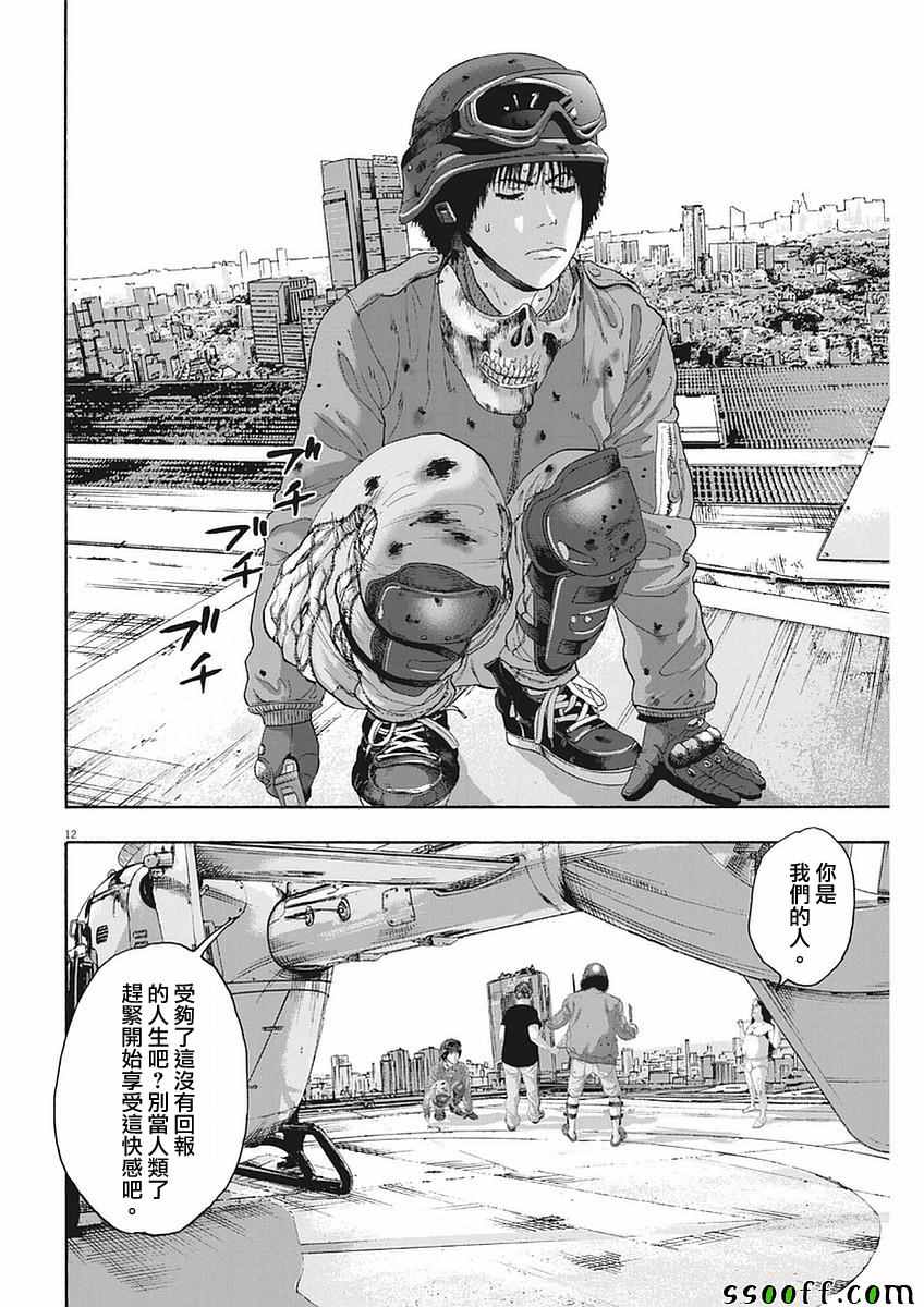 《请叫我英雄》漫画最新章节第254话免费下拉式在线观看章节第【12】张图片