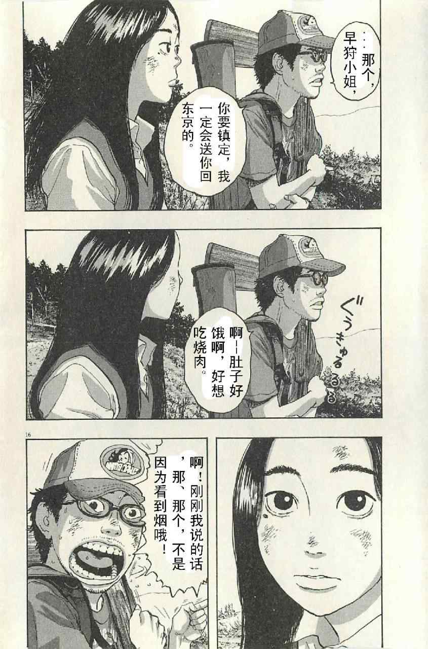 《请叫我英雄》漫画最新章节第57话免费下拉式在线观看章节第【54】张图片