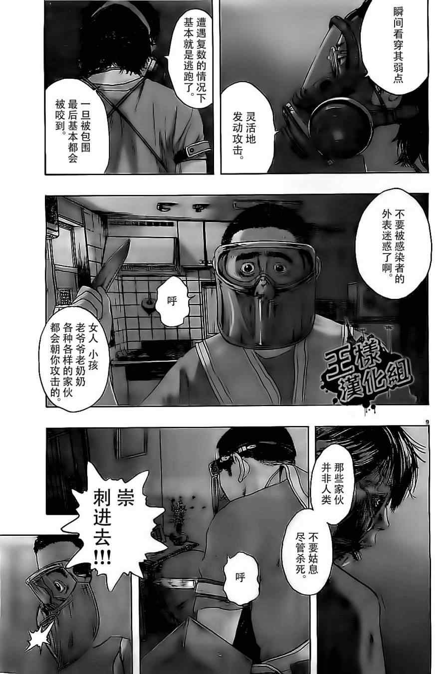 《请叫我英雄》漫画最新章节第131话免费下拉式在线观看章节第【8】张图片