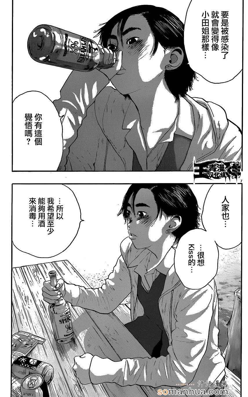 《请叫我英雄》漫画最新章节第209话免费下拉式在线观看章节第【6】张图片