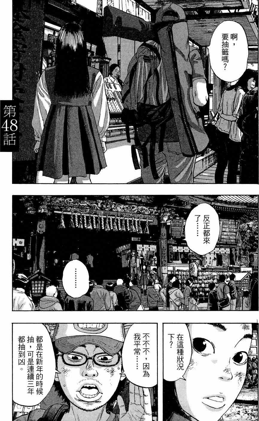 《请叫我英雄》漫画最新章节第5卷免费下拉式在线观看章节第【21】张图片