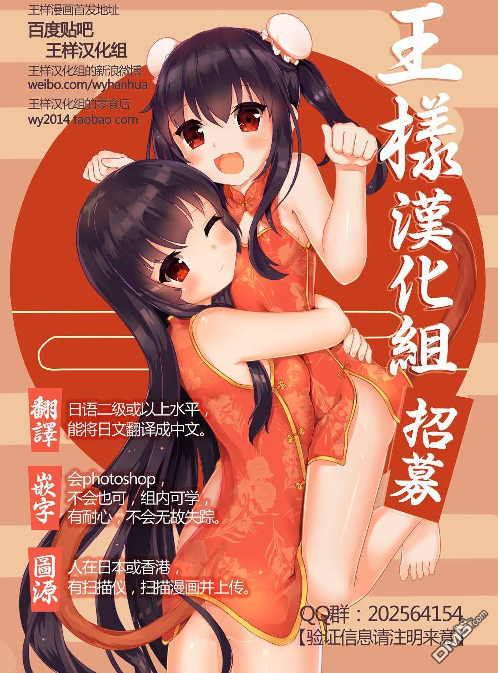 《请叫我英雄》漫画最新章节第231话免费下拉式在线观看章节第【15】张图片