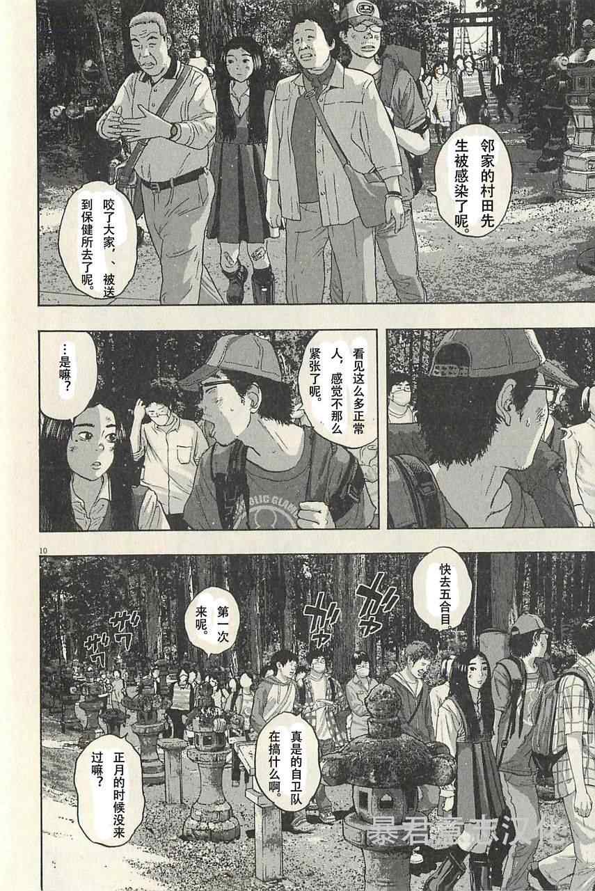 《请叫我英雄》漫画最新章节第47话免费下拉式在线观看章节第【13】张图片