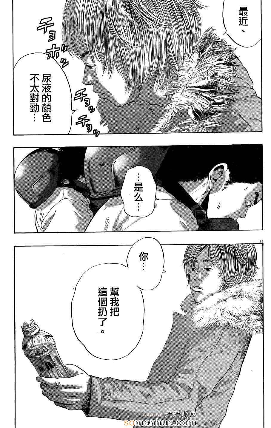 《请叫我英雄》漫画最新章节第201话免费下拉式在线观看章节第【10】张图片