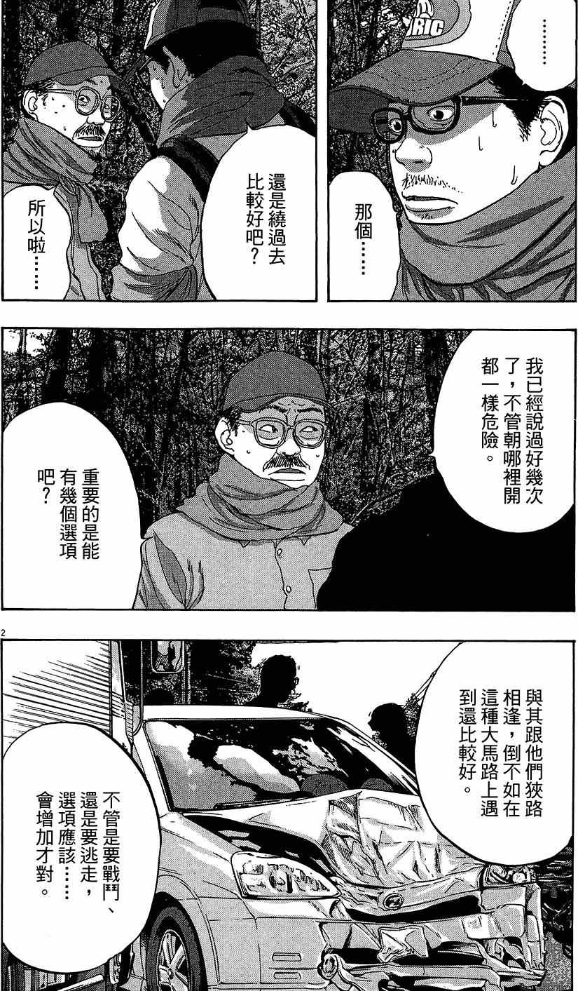 《请叫我英雄》漫画最新章节第6卷免费下拉式在线观看章节第【4】张图片