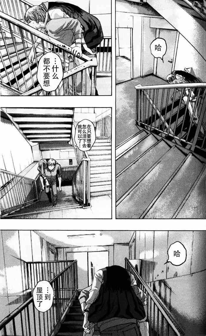 《请叫我英雄》漫画最新章节第88话免费下拉式在线观看章节第【7】张图片