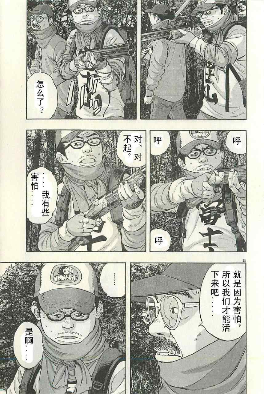 《请叫我英雄》漫画最新章节第57话免费下拉式在线观看章节第【127】张图片