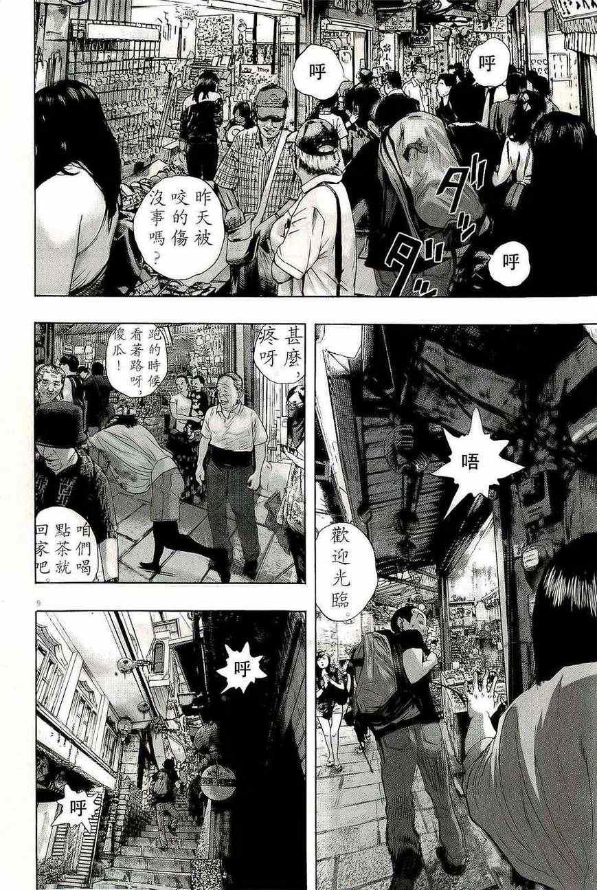 《请叫我英雄》漫画最新章节第97话免费下拉式在线观看章节第【10】张图片