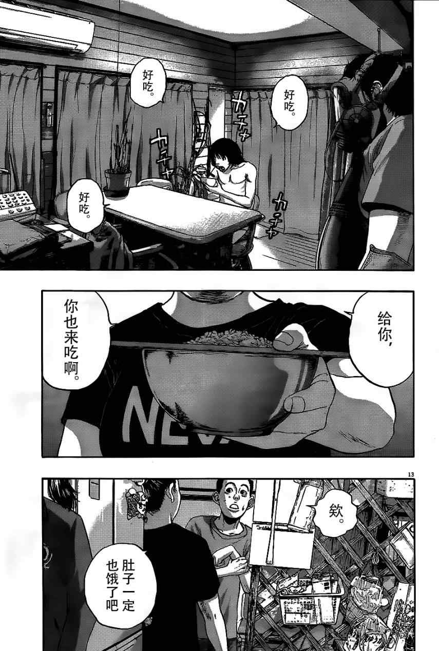 《请叫我英雄》漫画最新章节第120话免费下拉式在线观看章节第【12】张图片