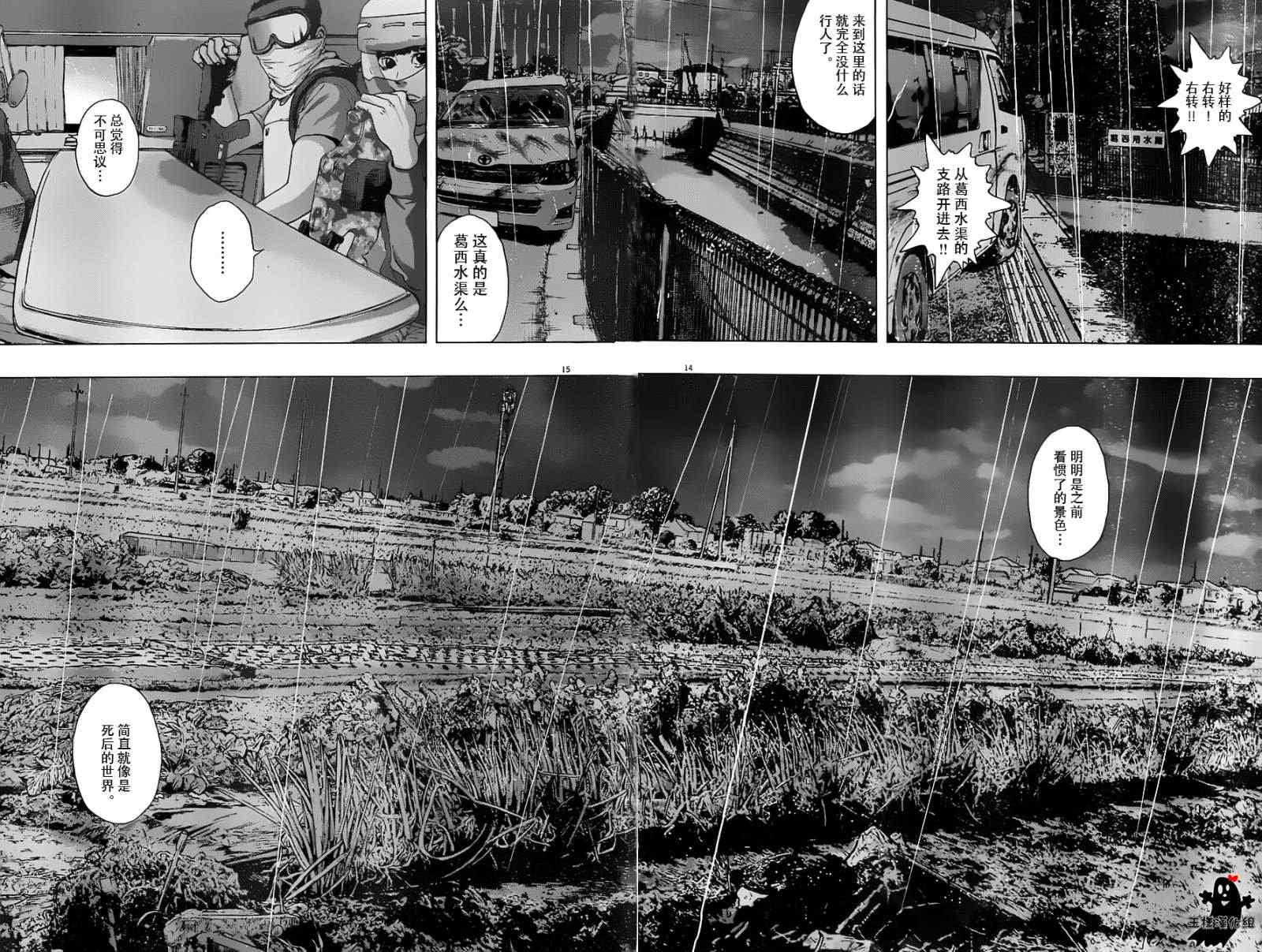 《请叫我英雄》漫画最新章节第137话免费下拉式在线观看章节第【14】张图片