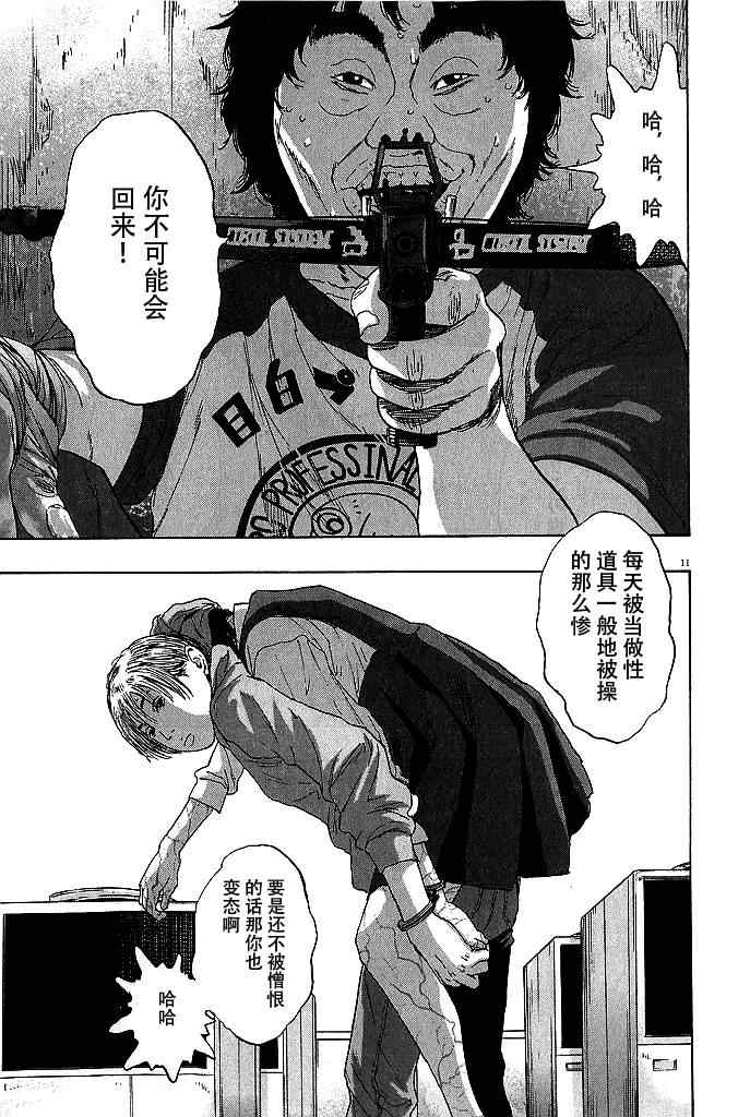 《请叫我英雄》漫画最新章节第81话免费下拉式在线观看章节第【11】张图片