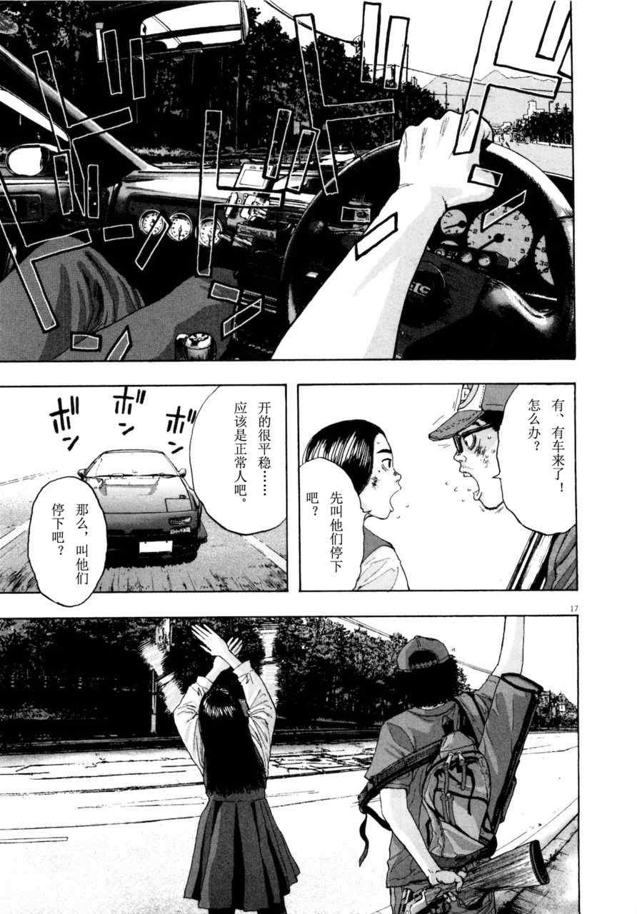 《请叫我英雄》漫画最新章节第4卷免费下拉式在线观看章节第【168】张图片