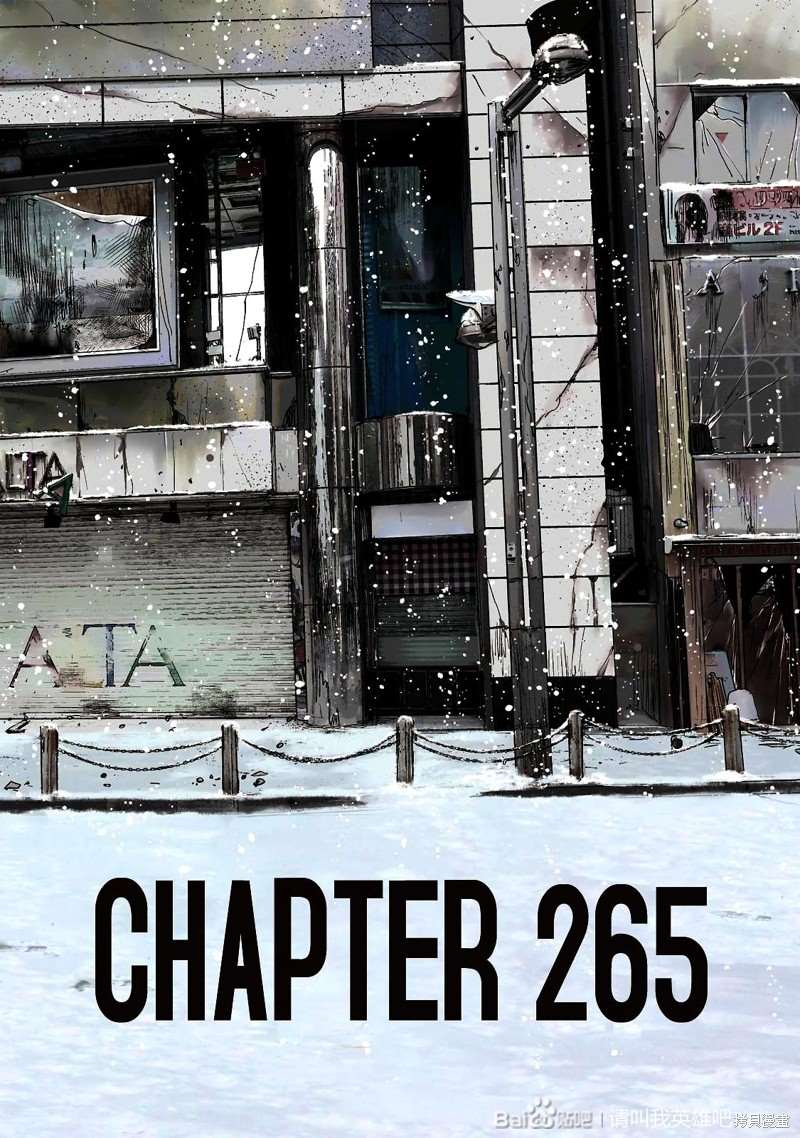 《请叫我英雄》漫画最新章节第265话免费下拉式在线观看章节第【1】张图片