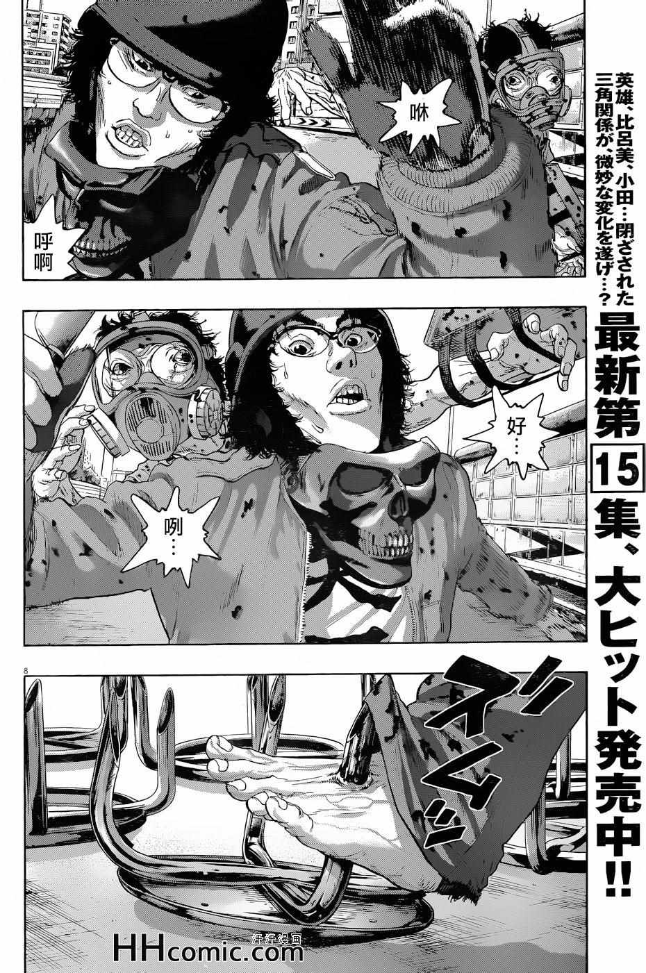 《请叫我英雄》漫画最新章节第194话免费下拉式在线观看章节第【8】张图片