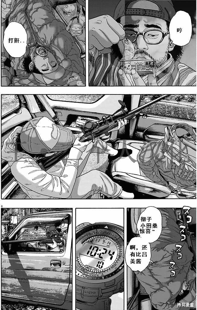 《请叫我英雄》漫画最新章节第264话免费下拉式在线观看章节第【8】张图片