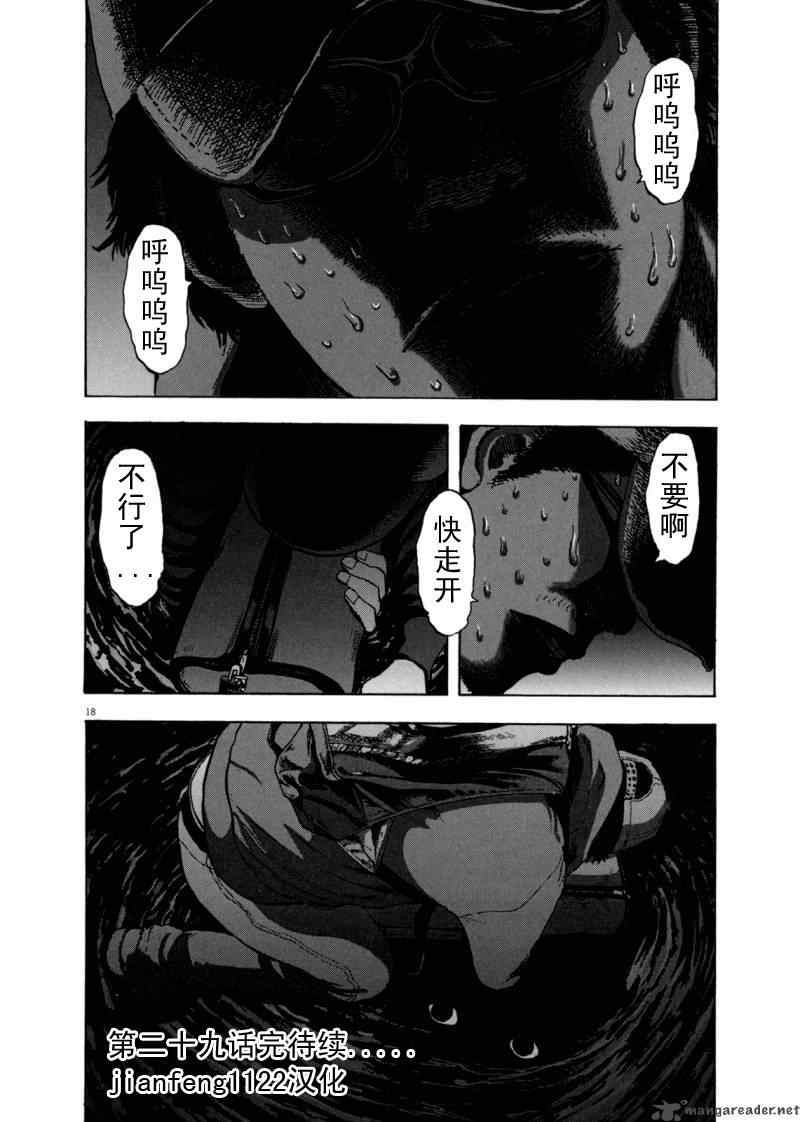 《请叫我英雄》漫画最新章节第3卷免费下拉式在线观看章节第【122】张图片