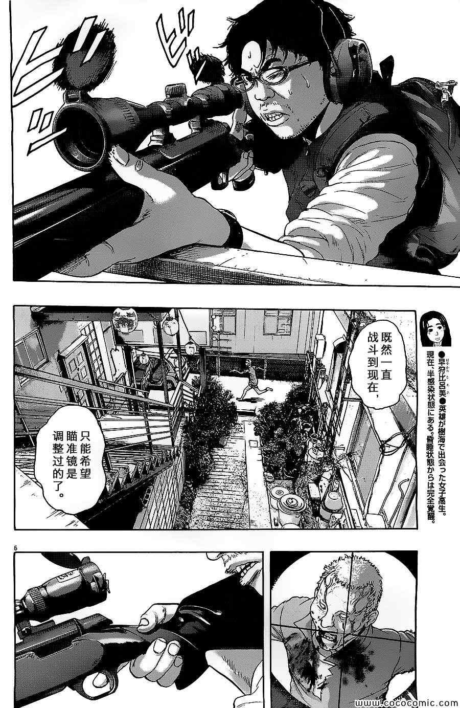 《请叫我英雄》漫画最新章节第163话免费下拉式在线观看章节第【6】张图片