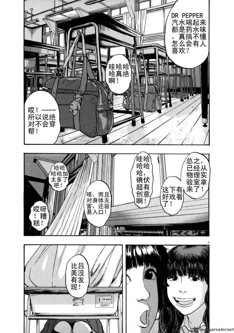 《请叫我英雄》漫画最新章节第3卷免费下拉式在线观看章节第【182】张图片