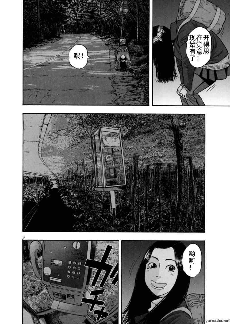 《请叫我英雄》漫画最新章节第3卷免费下拉式在线观看章节第【173】张图片