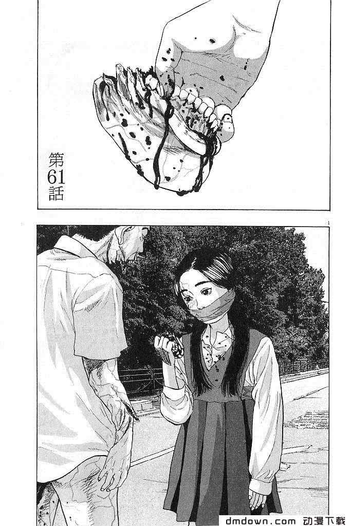 《请叫我英雄》漫画最新章节第68话免费下拉式在线观看章节第【61】张图片