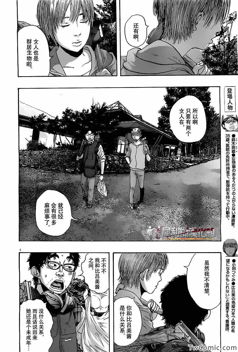 《请叫我英雄》漫画最新章节第150话免费下拉式在线观看章节第【4】张图片