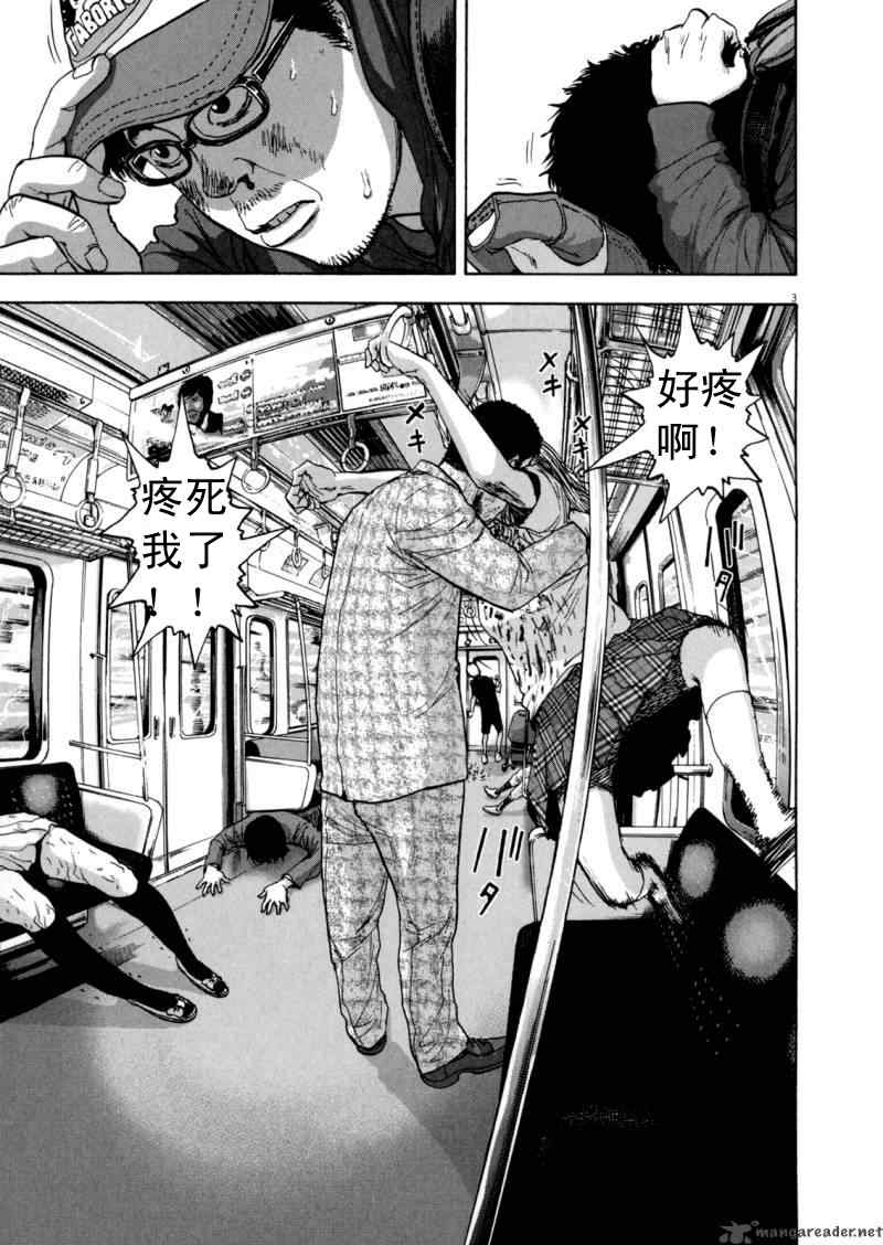 《请叫我英雄》漫画最新章节第24话免费下拉式在线观看章节第【3】张图片