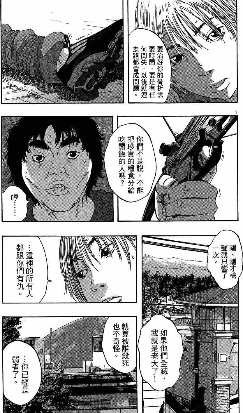 《请叫我英雄》漫画最新章节第7卷免费下拉式在线观看章节第【226】张图片